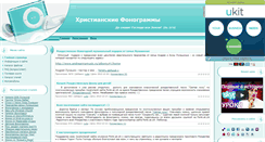 Desktop Screenshot of fonki.at.ua