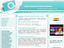 Tablet Screenshot of fonki.at.ua
